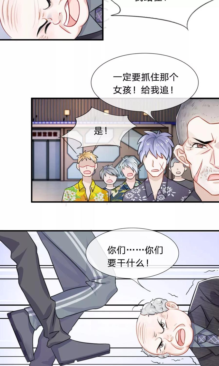 第2话 华丽！机智少女的变妆2