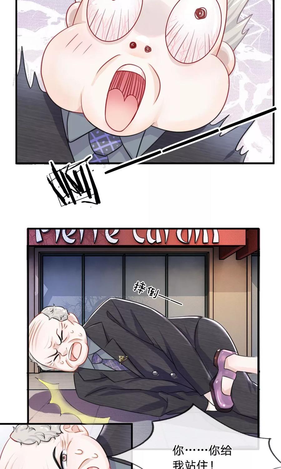 第2话 华丽！机智少女的变妆1