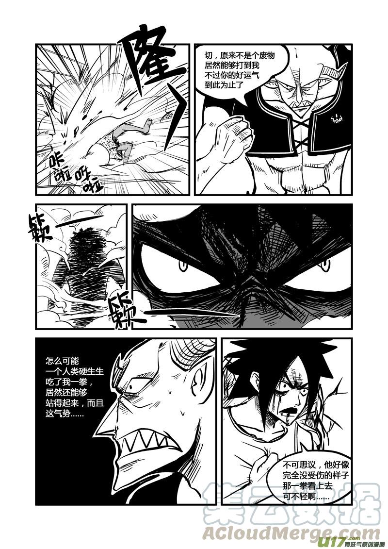 007 暴走（下）2