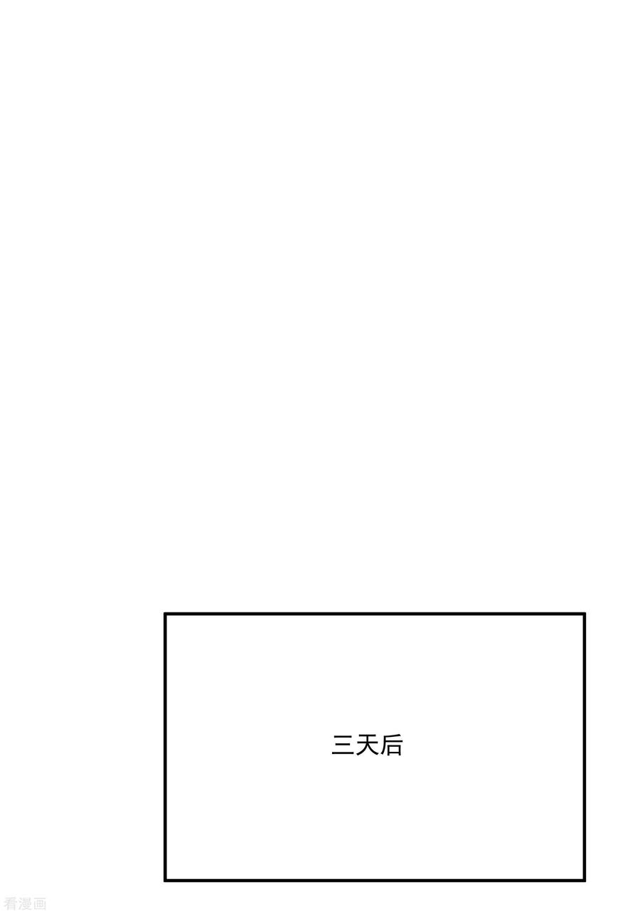 酒店女王~漫画,第52话 酒店董事长2图