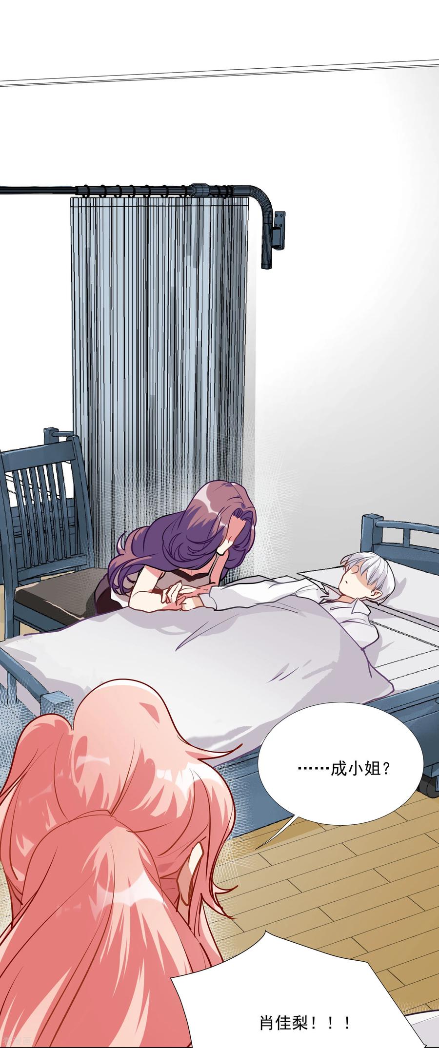 酒店女王~漫画,第52话 酒店董事长3图