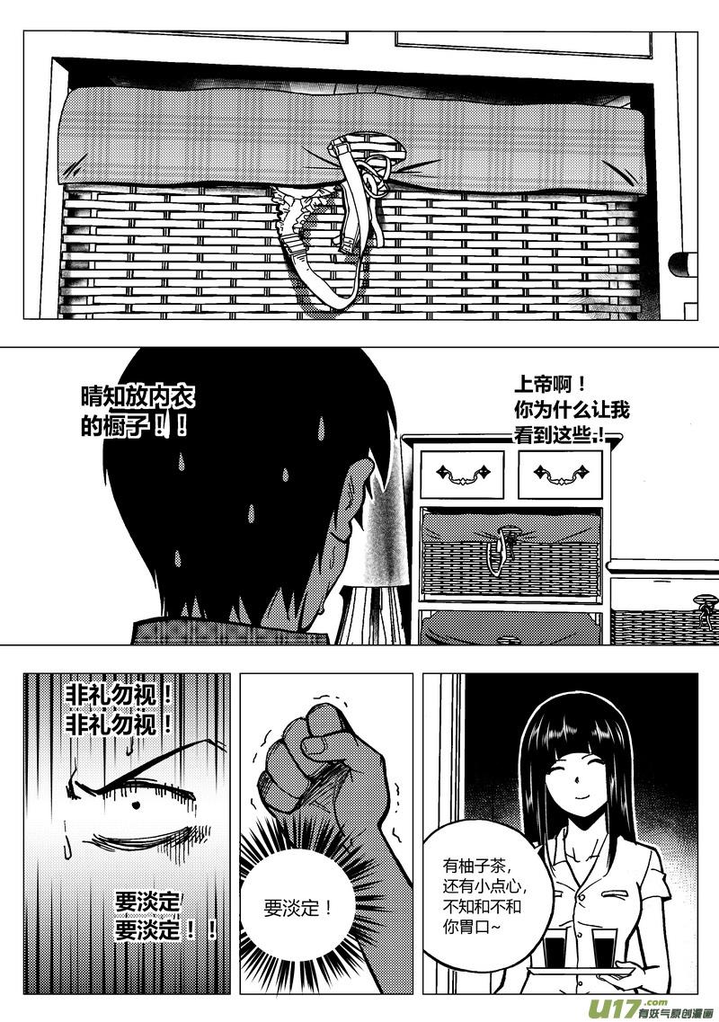 95）真实的诱惑1