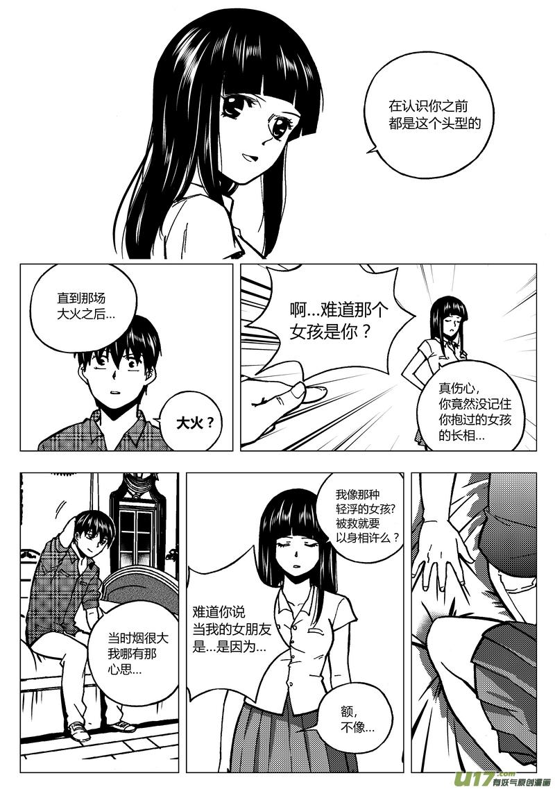 95）真实的诱惑3