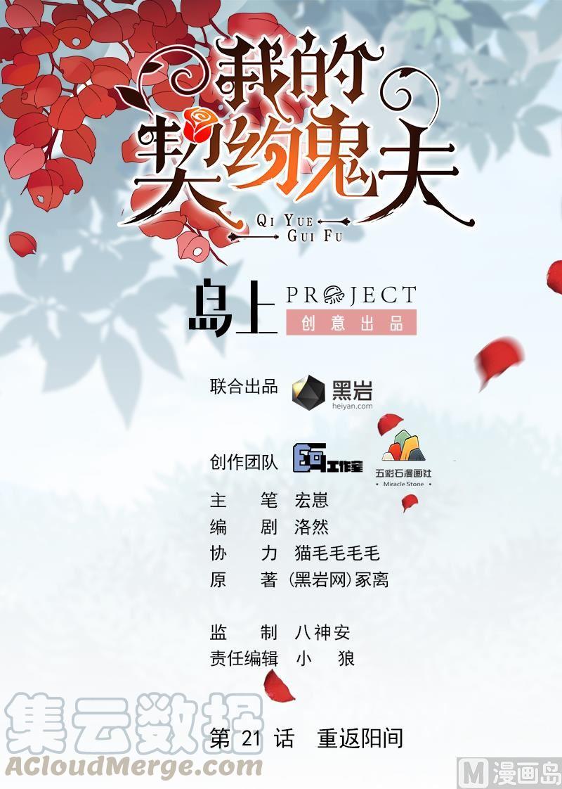 第21话 重返阳间0