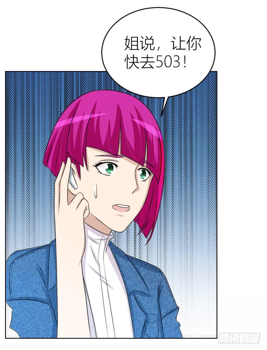 第三十一回 危险来临2