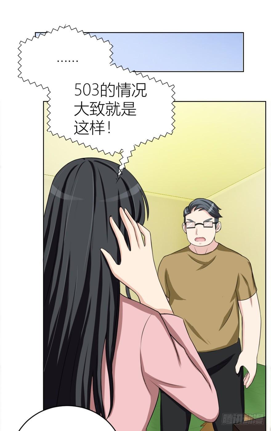 第三十回 醒来乌龙3