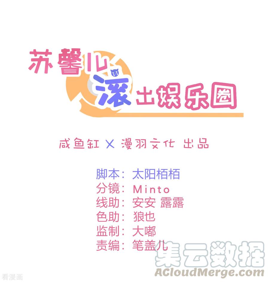 第76话 雪藏你？0