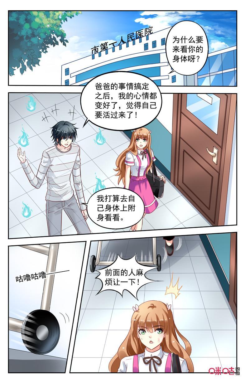 第103话：陈俊涵1