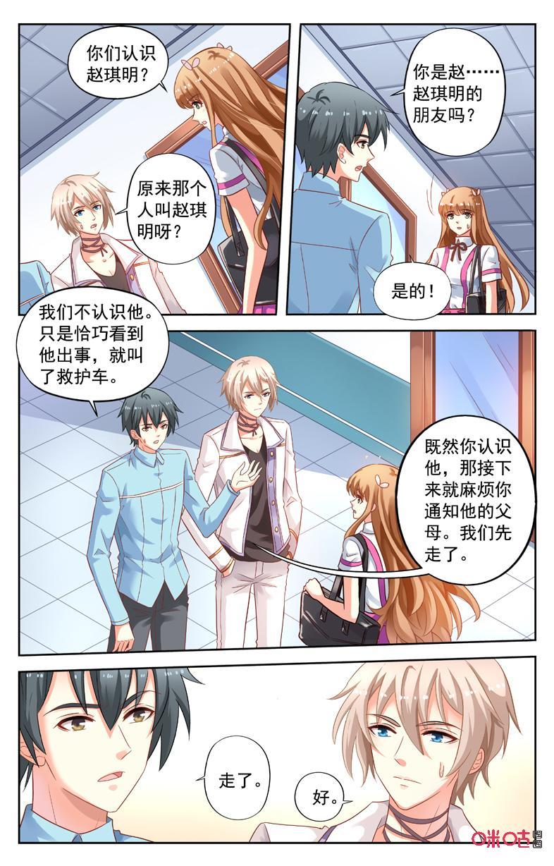 第103话：陈俊涵4