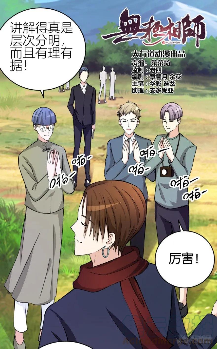 第六十九回 是不是真心来测试的？0