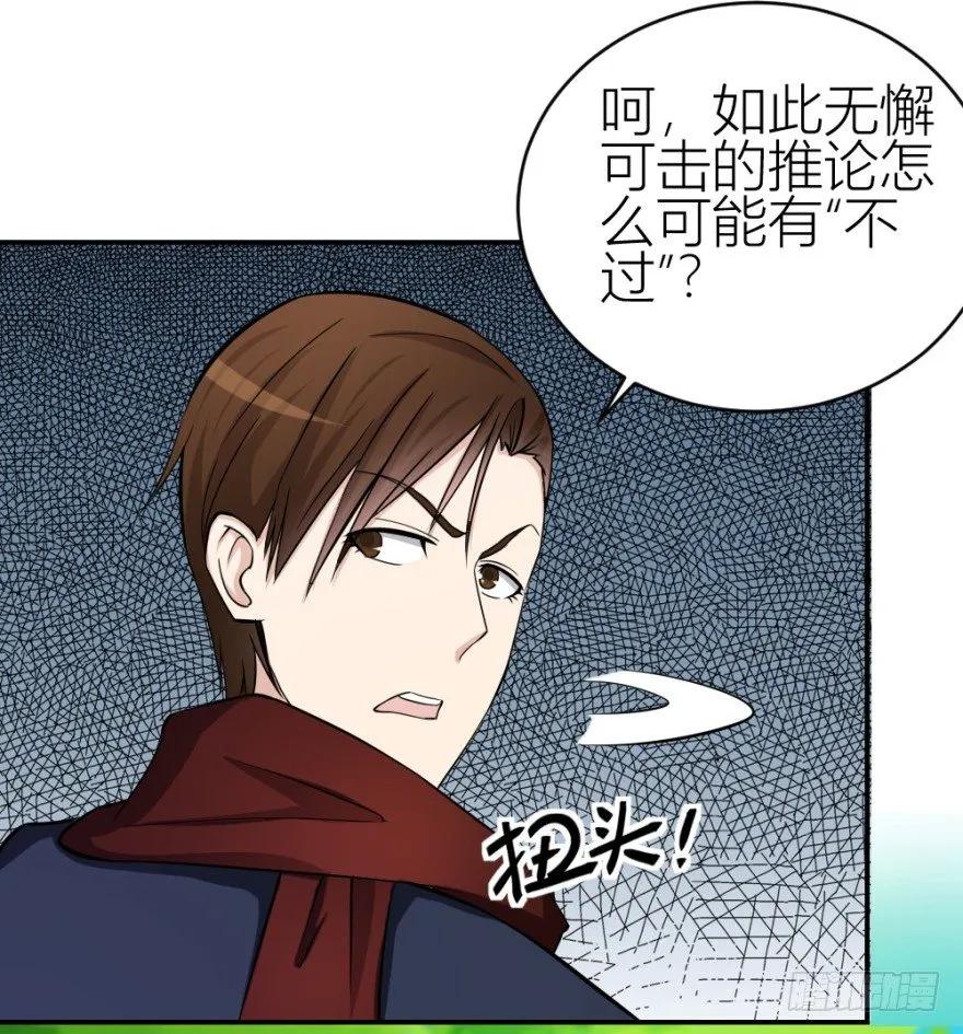 第六十九回 是不是真心来测试的？2