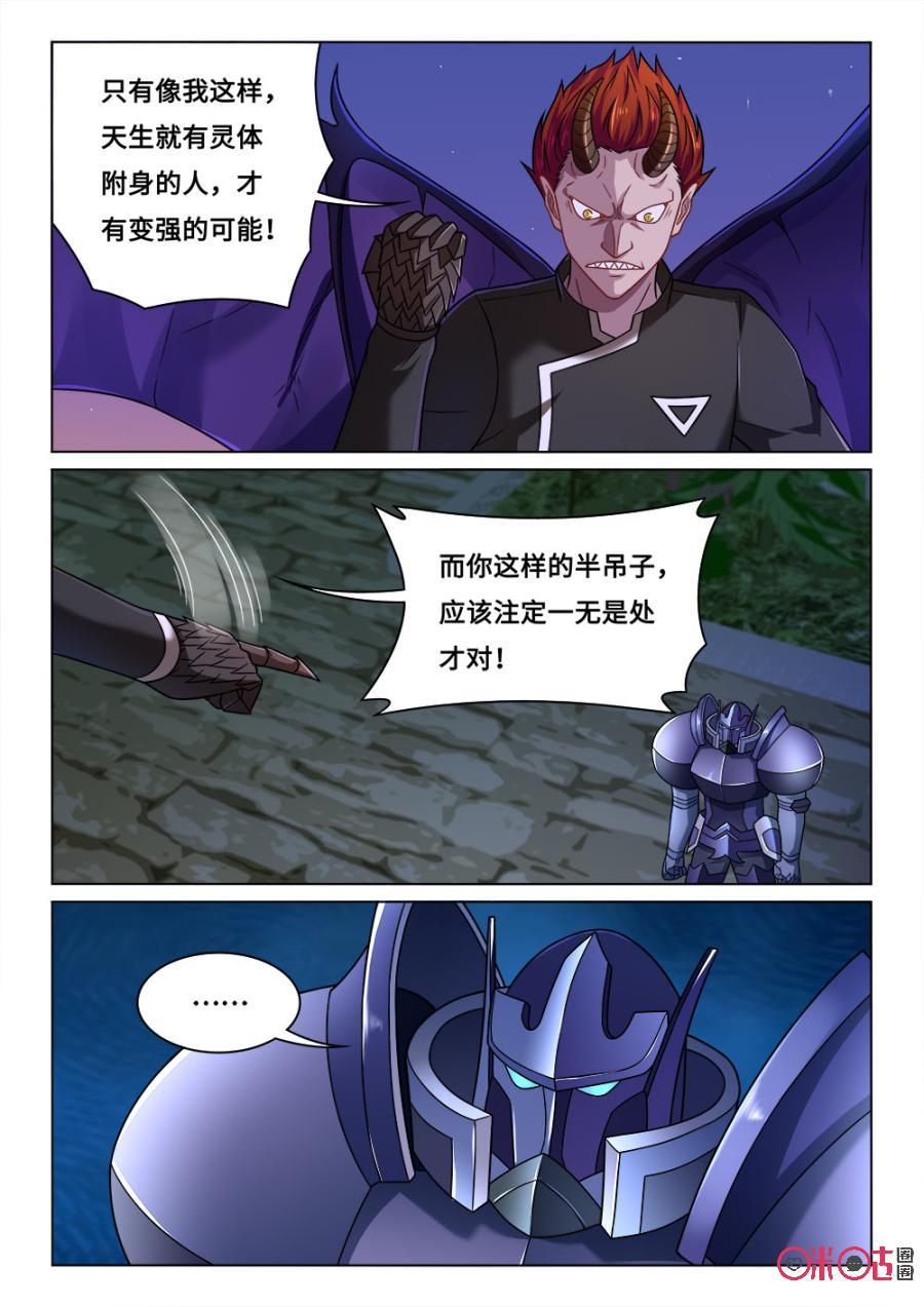 第145话：渴求强大2