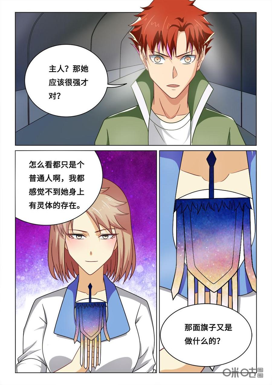 第146话：未知的2