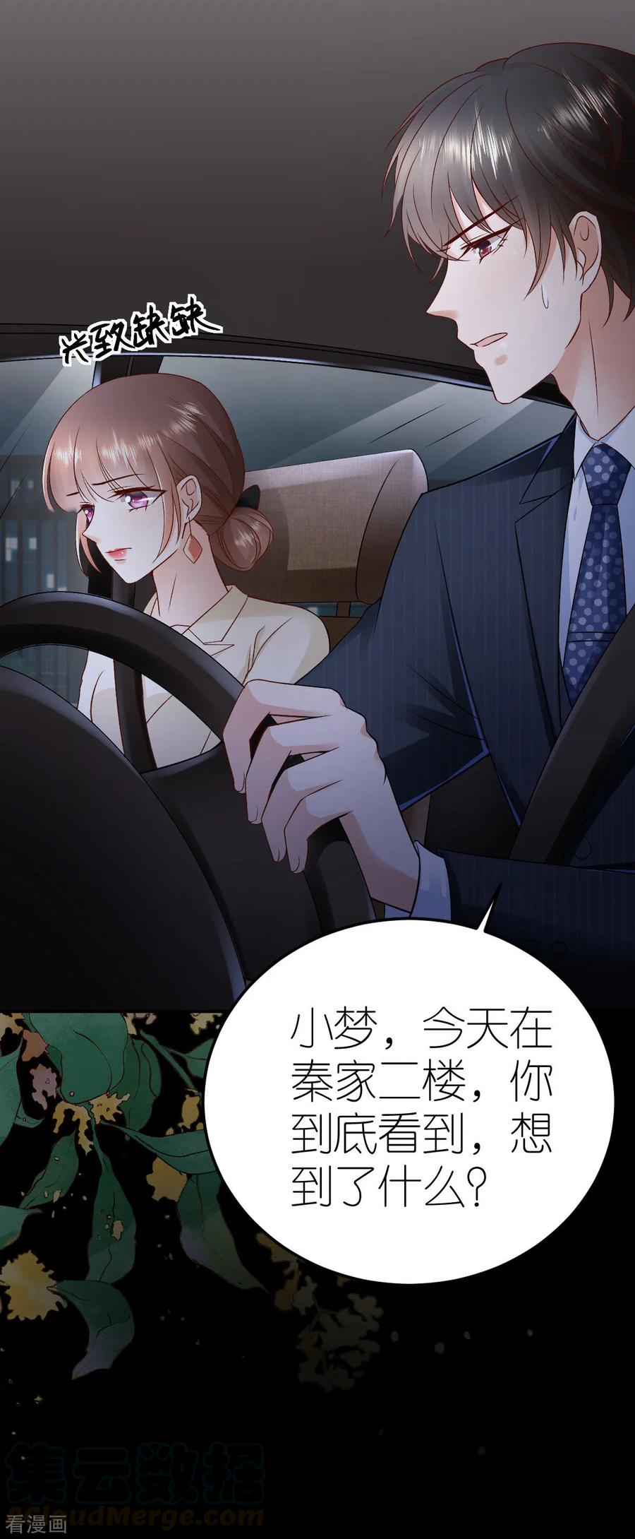 第104话 调查许颜书0