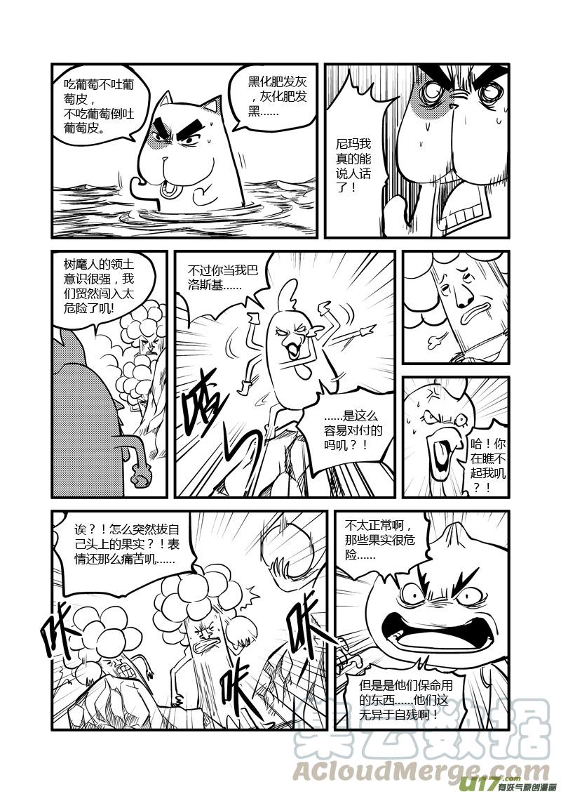 035 强势围观（下）0