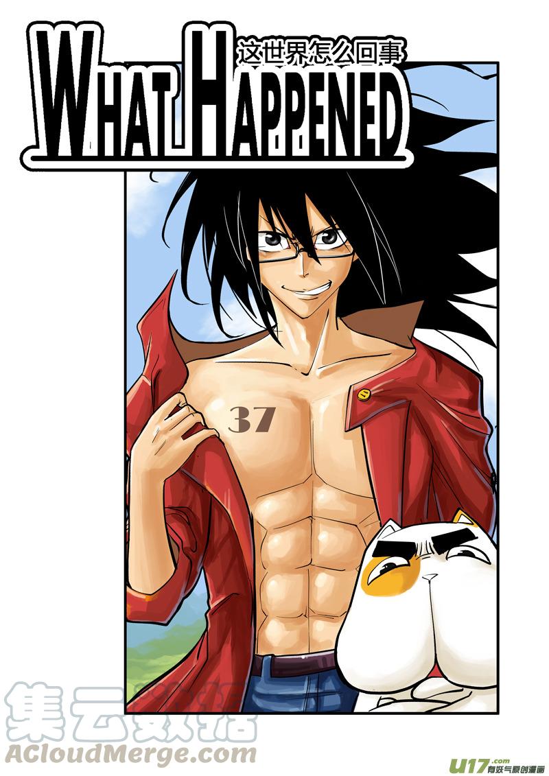 037 阴阳焰（上）0