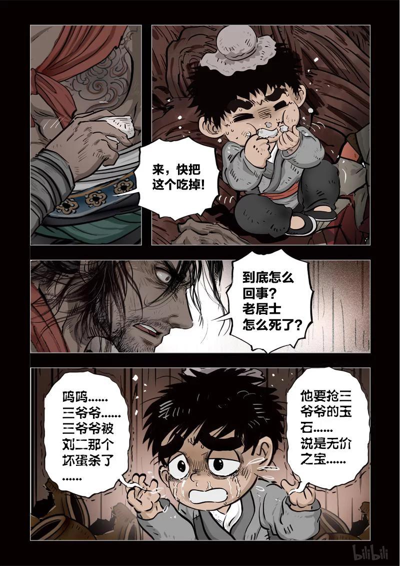 342 路边神像 112