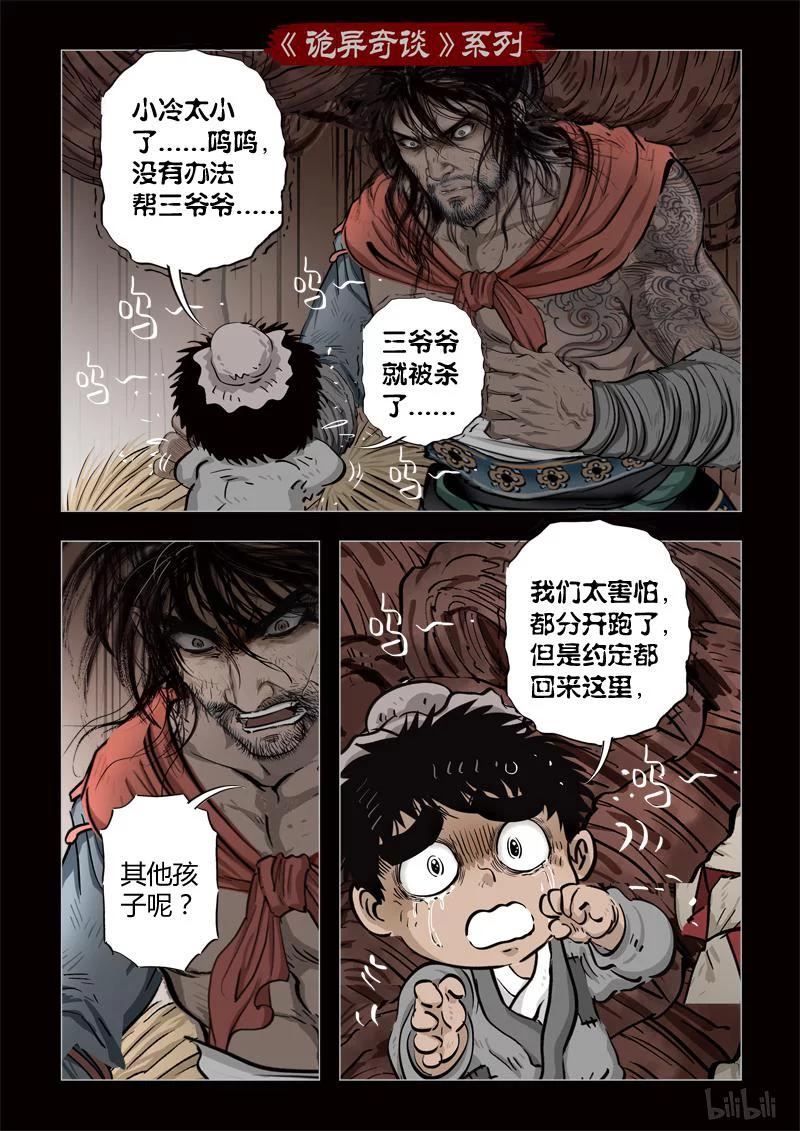 342 路边神像 113