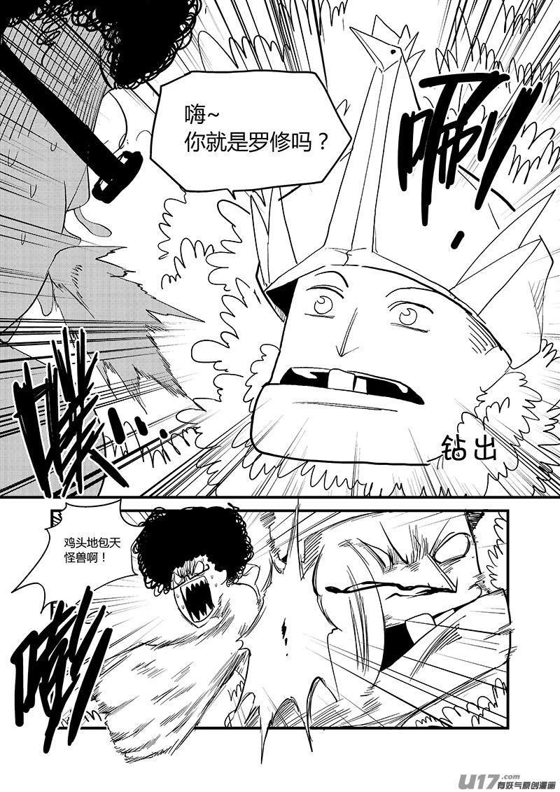 064 进入圣晶之地（下）1