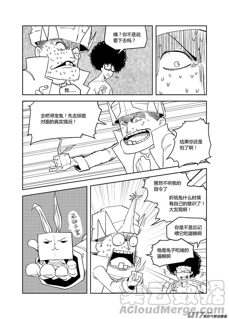 065 最后一个传送阵（上）4