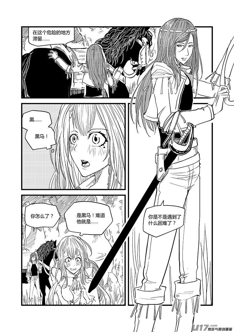 064 进入圣晶之地（上）1