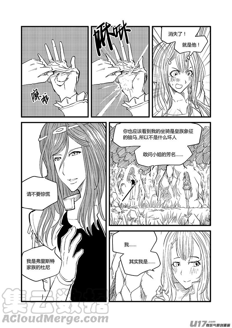 064 进入圣晶之地（上）2