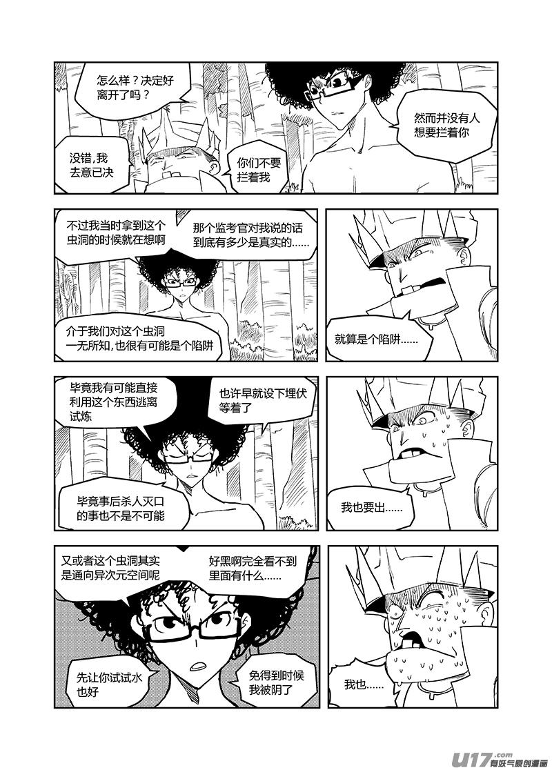 065 最后一个传送阵（上）3