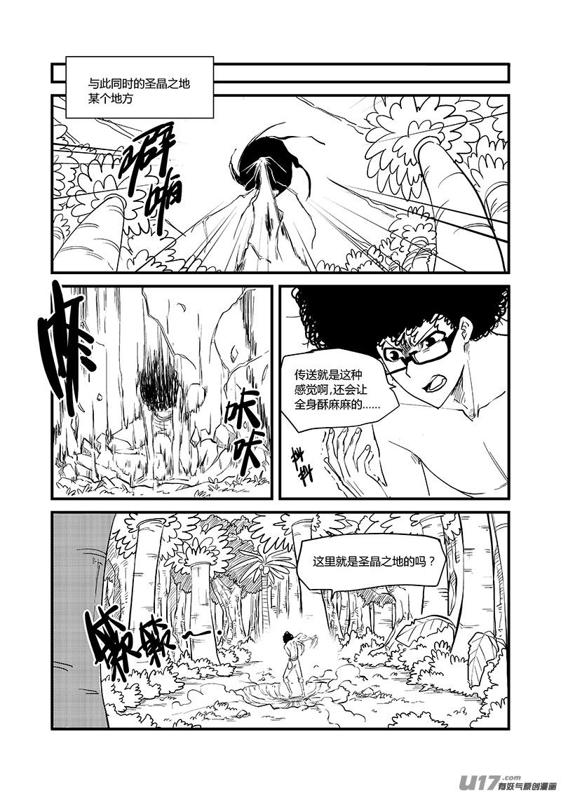 064 进入圣晶之地（上）3
