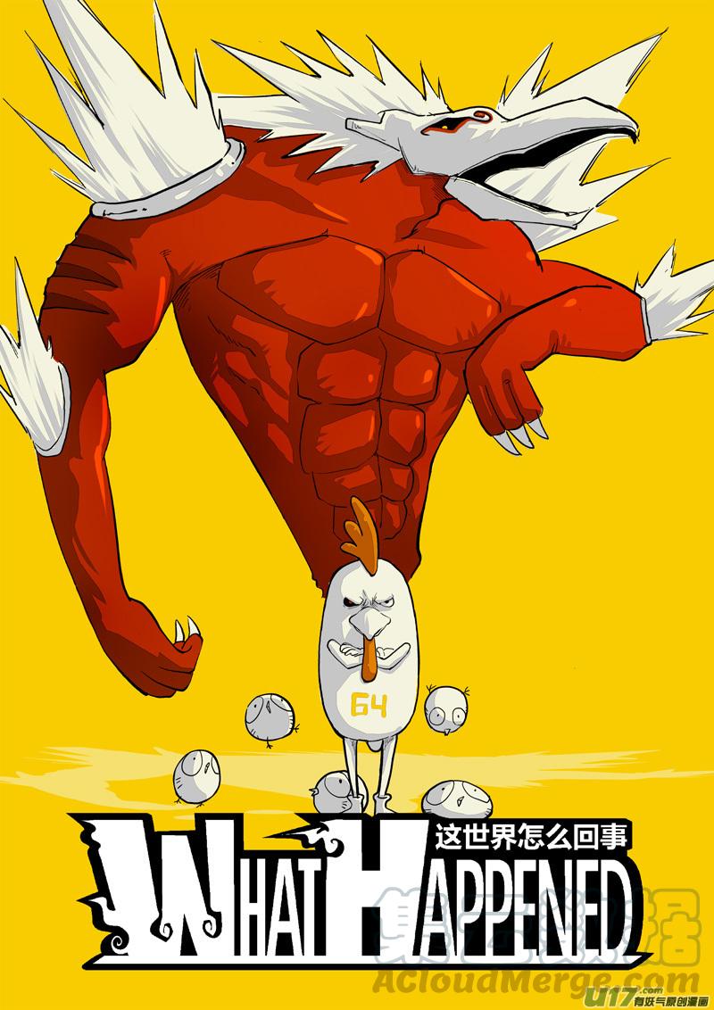 064 进入圣晶之地（上）0