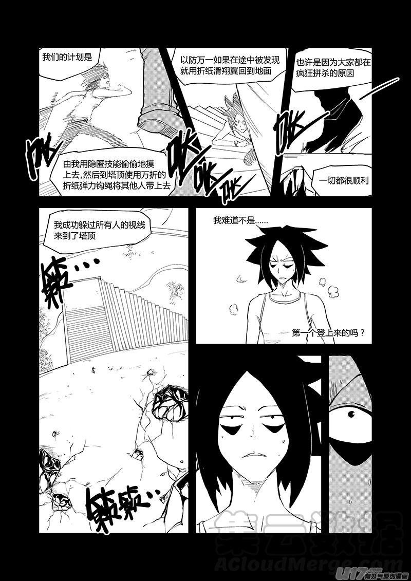 064 进入圣晶之地（下）4