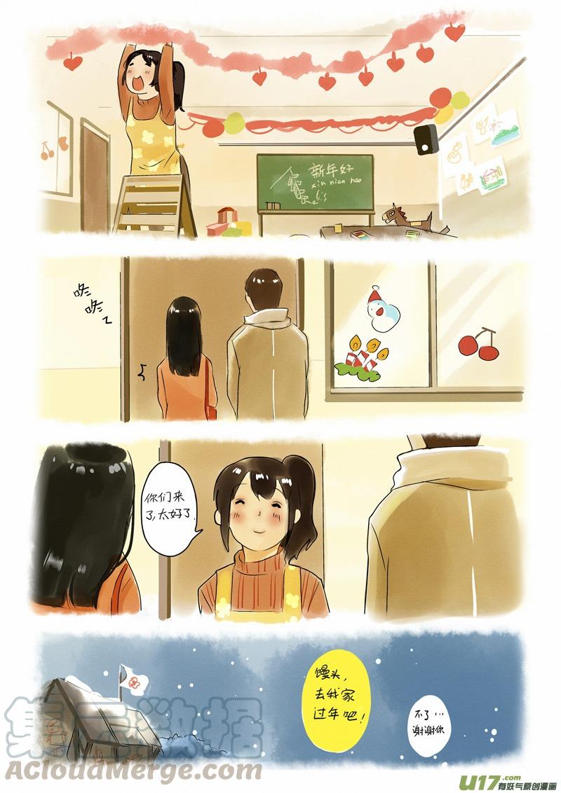 030 【最终章】这个冬天不再寒冷4