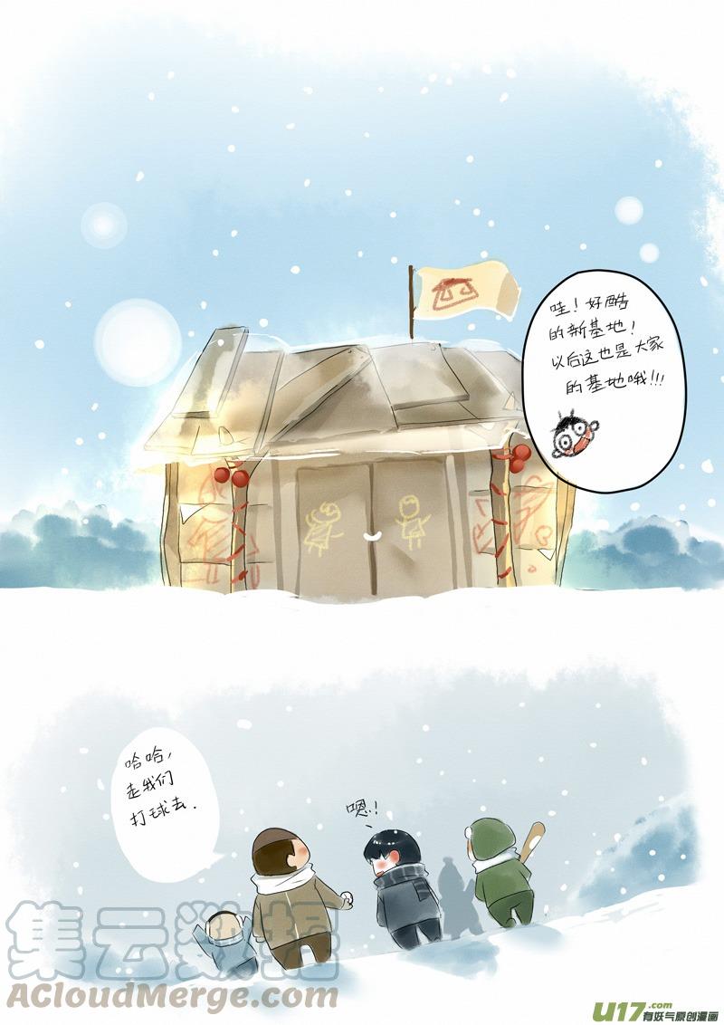 030 【最终章】这个冬天不再寒冷0