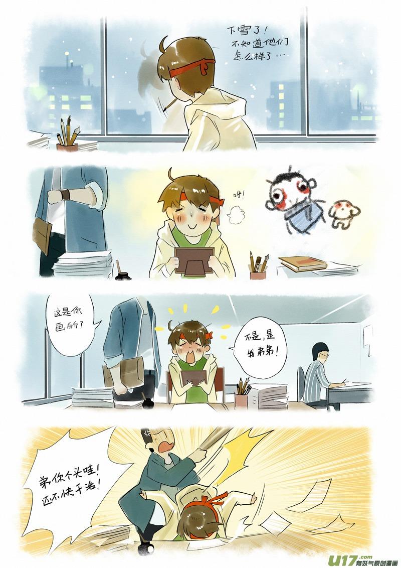 030 【最终章】这个冬天不再寒冷1