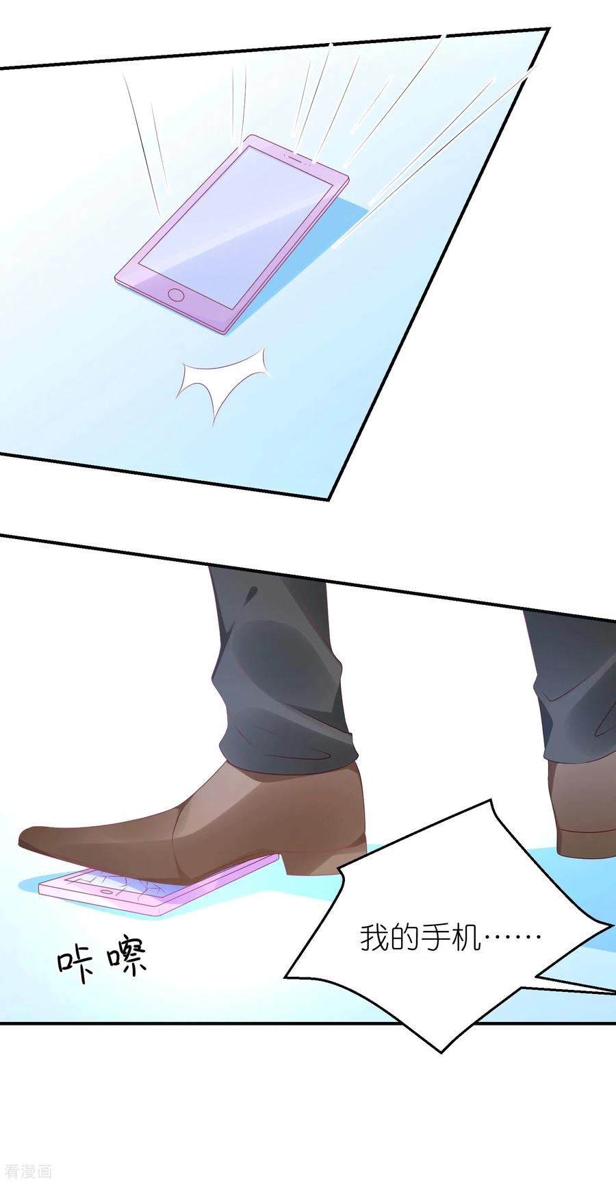 第88话 苏馨儿是我的3