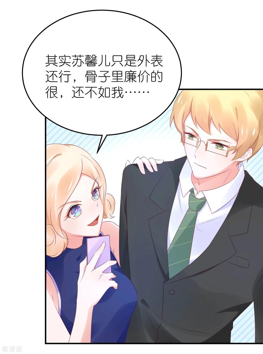 第88话 苏馨儿是我的1