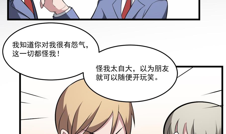 第21话 心魔消散！友情的胜利2