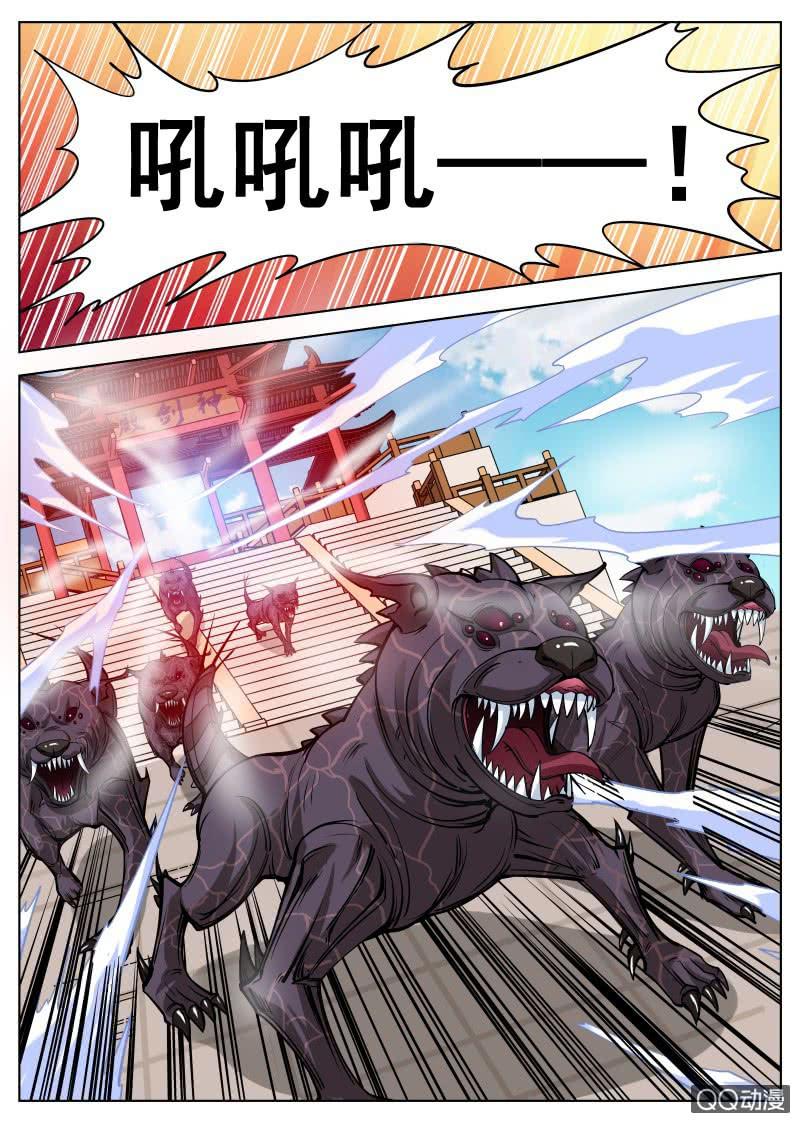 大剑神战斗思路漫画,第43话 战斗打响，狗嘴救人4图