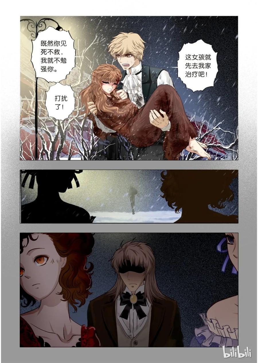 23 绮罗魅影10-11