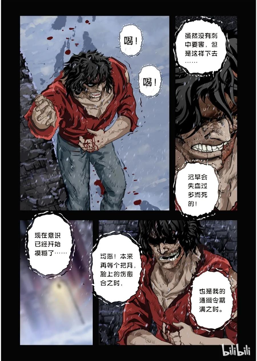 23 绮罗魅影10-13