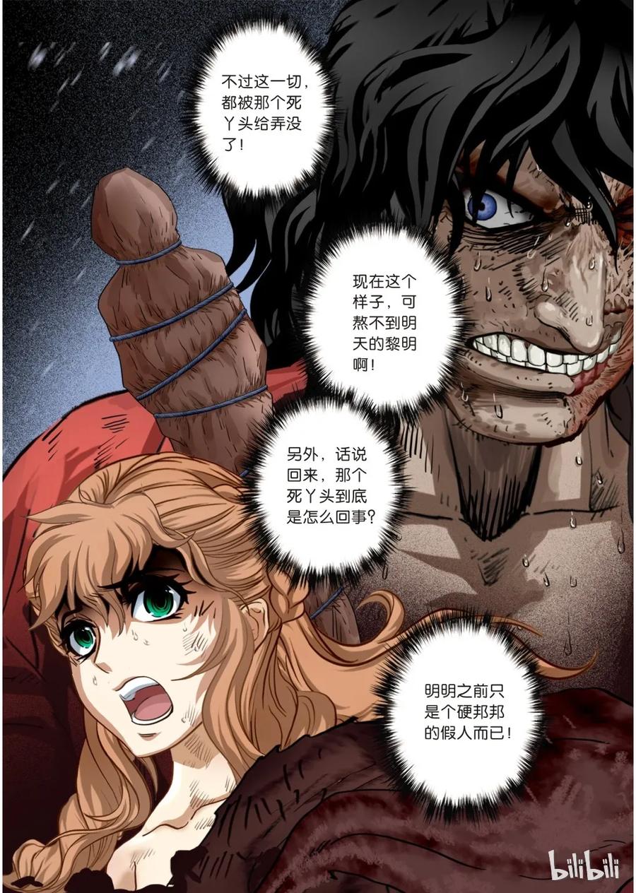 23 绮罗魅影10-14