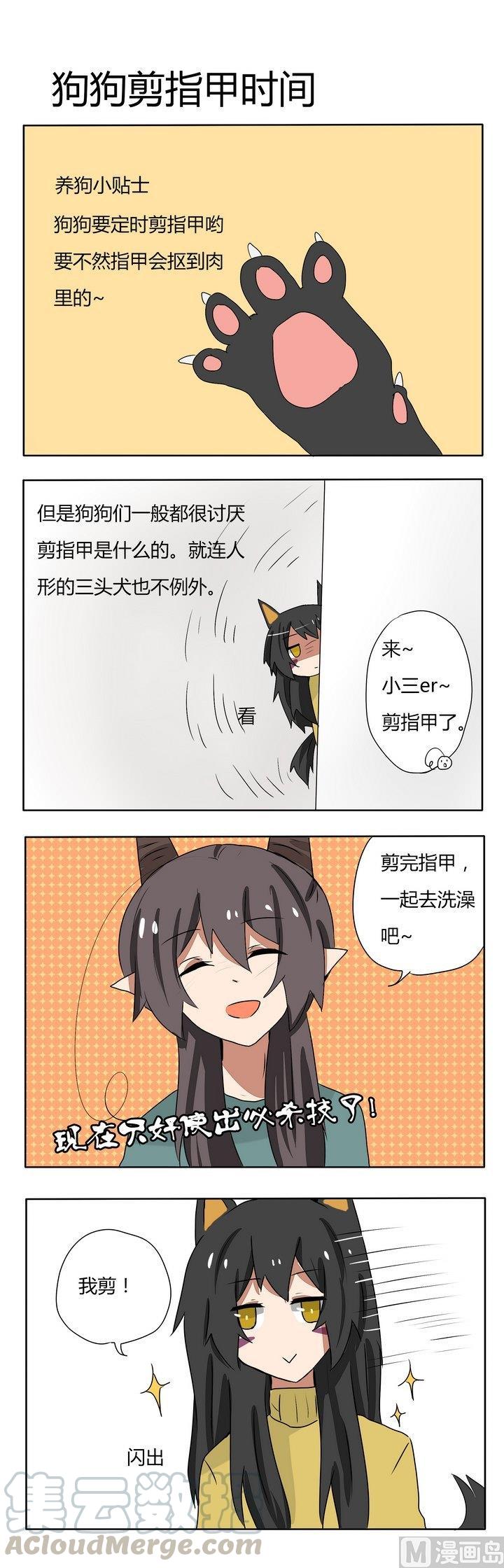 第173话 狗狗剪指甲时间0