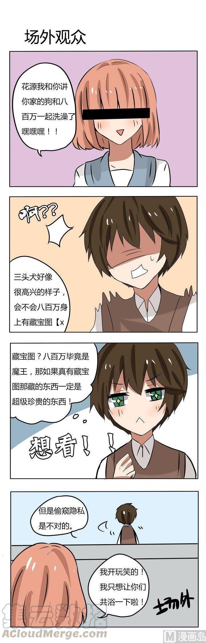 第175话 场外观众0