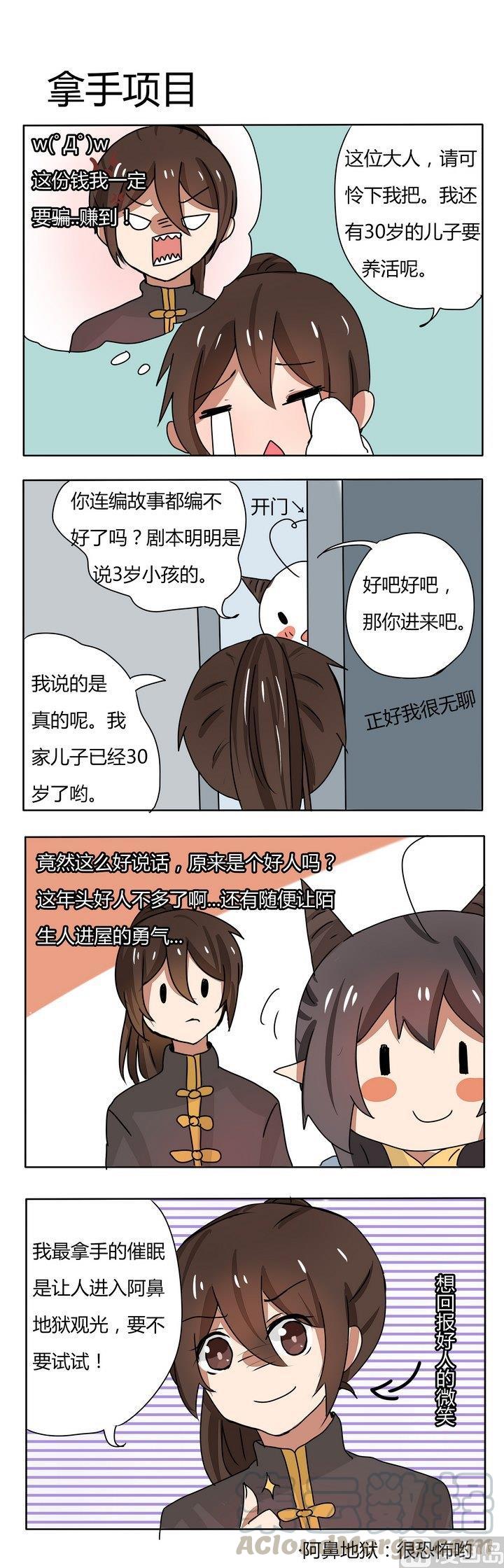 第146话 拿手项目0