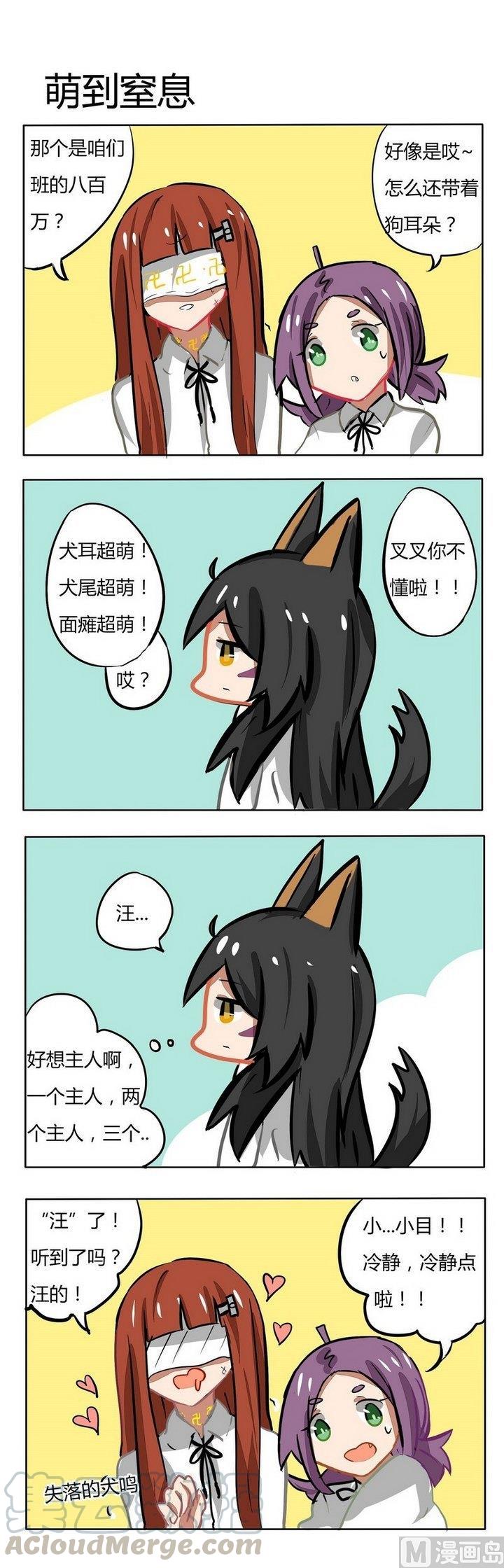 第136话 萌到窒息0