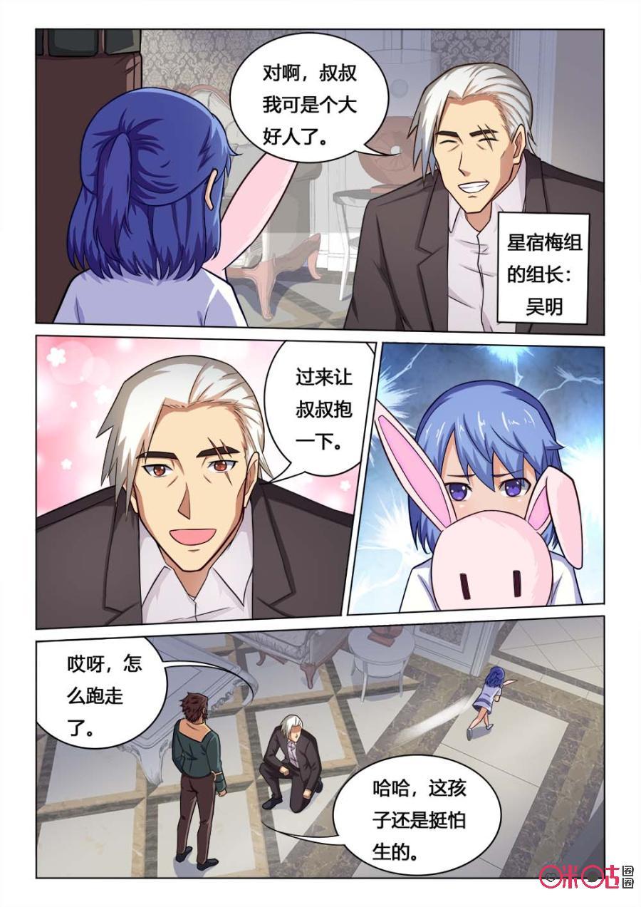 第97话：被遗忘的回忆4