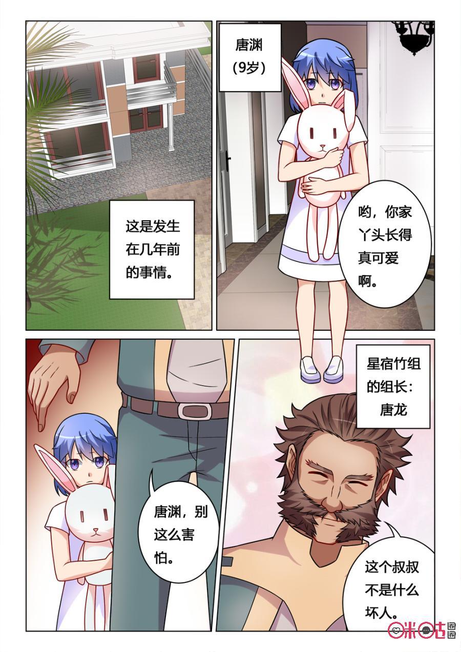 第97话：被遗忘的回忆3