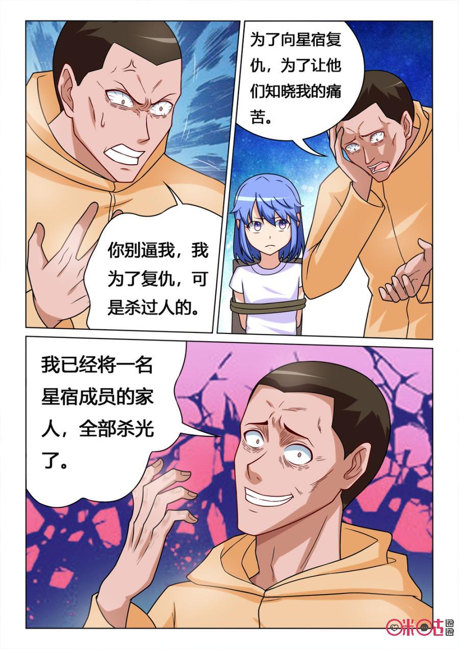 第99话：超级小孩2