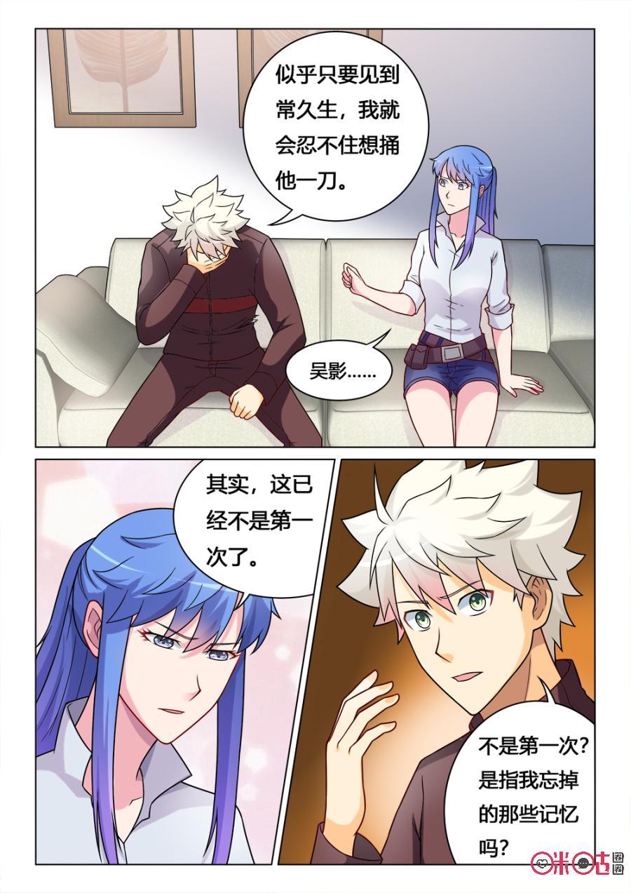 第97话：被遗忘的回忆1