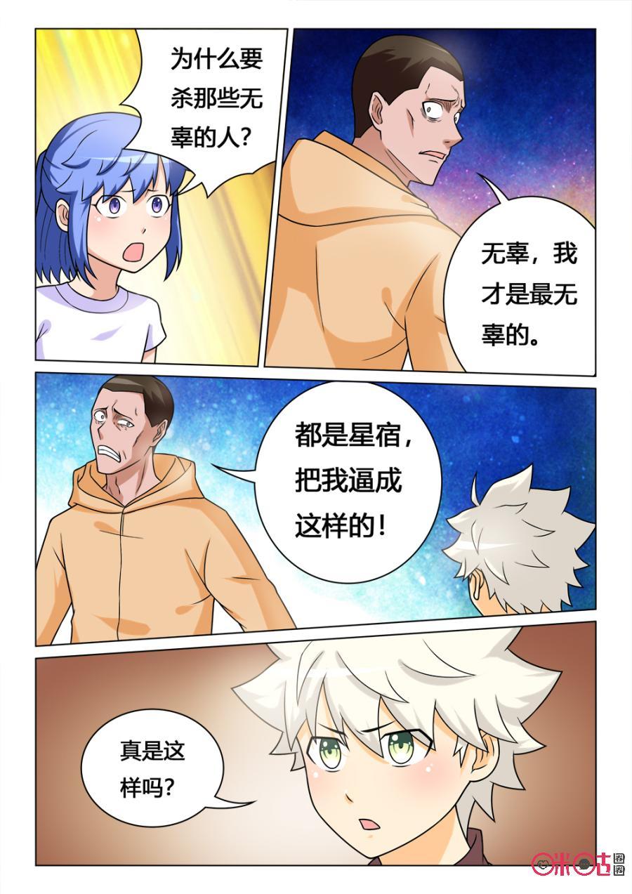 第99话：超级小孩3