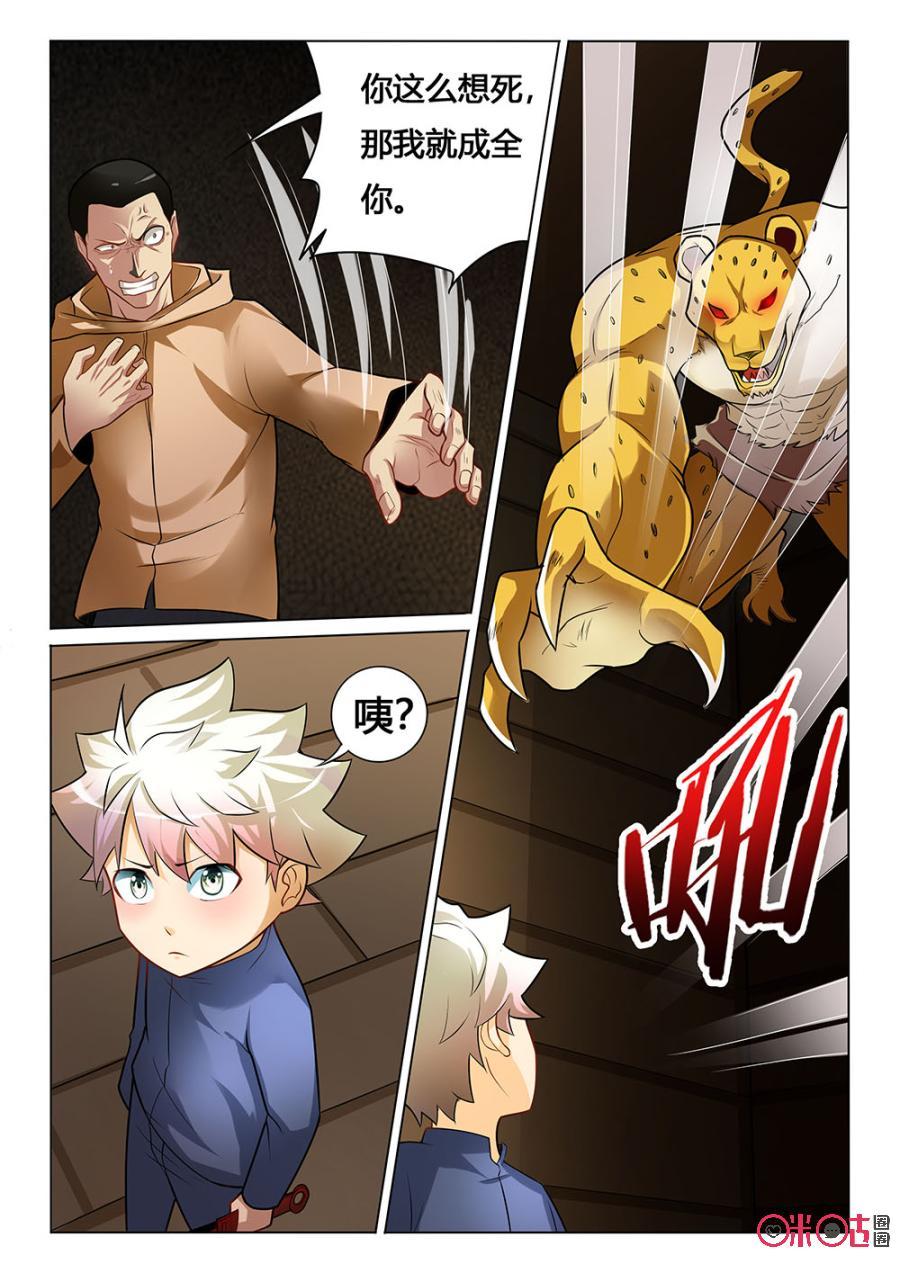 第99话：超级小孩4